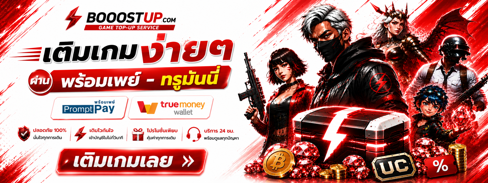 เว็บเติมเกมออนไลน์